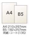A4・B5サイズ